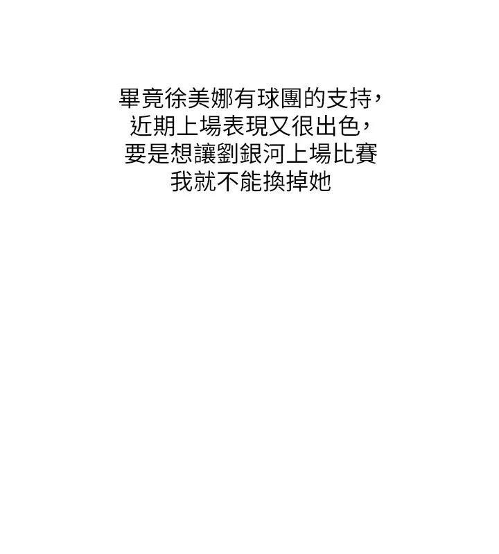 第43话-你现在是转移目标了吗? 76